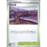 大口の沼 (パラレル仕様) 166/172 S12a スタジアム ポケモンカードゲーム ソード&シールド ハイクラスパック VSTARユニバース